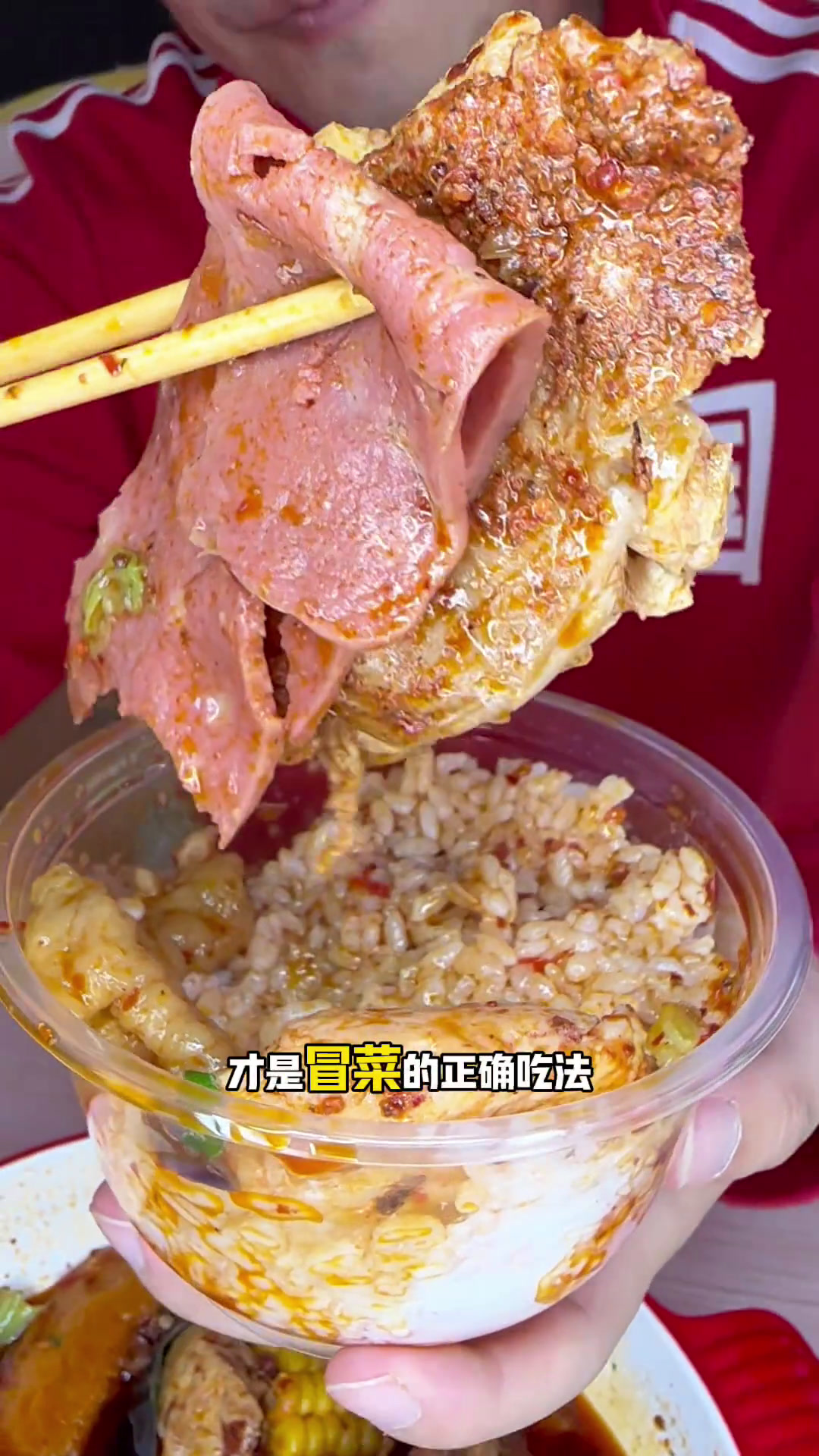 在银座新开的冒菜是一个人的火锅芙蓉冒菜本溪美食四川麻辣冒菜广告