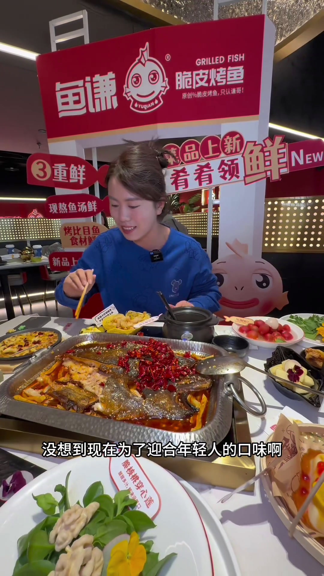 冬天的第一口脆皮烤鱼,赶紧来鱼谦,新品来袭大连美食鱼谦脆皮烤鱼
