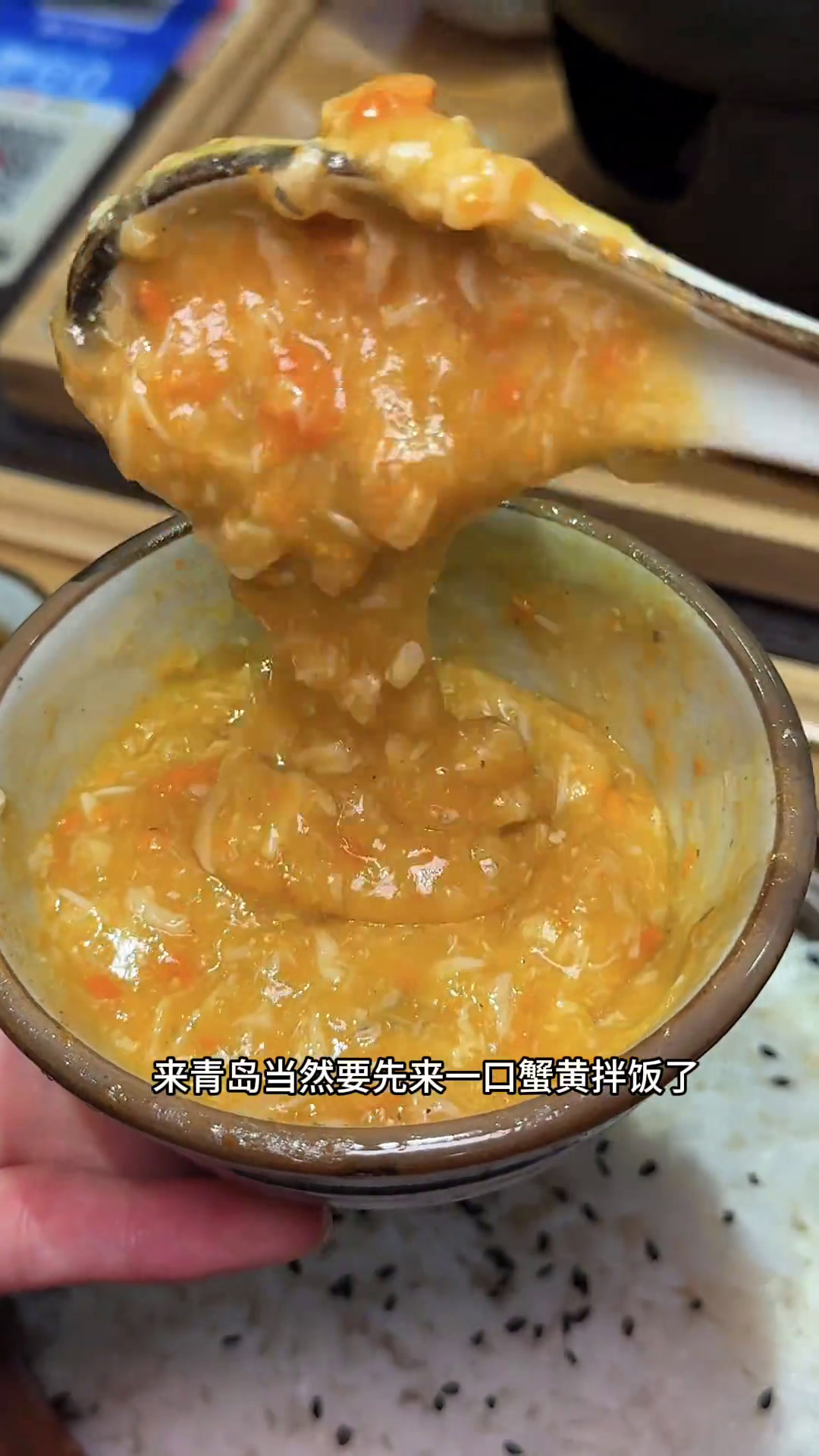 不用三月下江南!去青岛也能吃上这份蟹黄拌饭了蟹黄汤包蟹黄捞饭艾特你的饭搭子请你吃青岛旅游攻