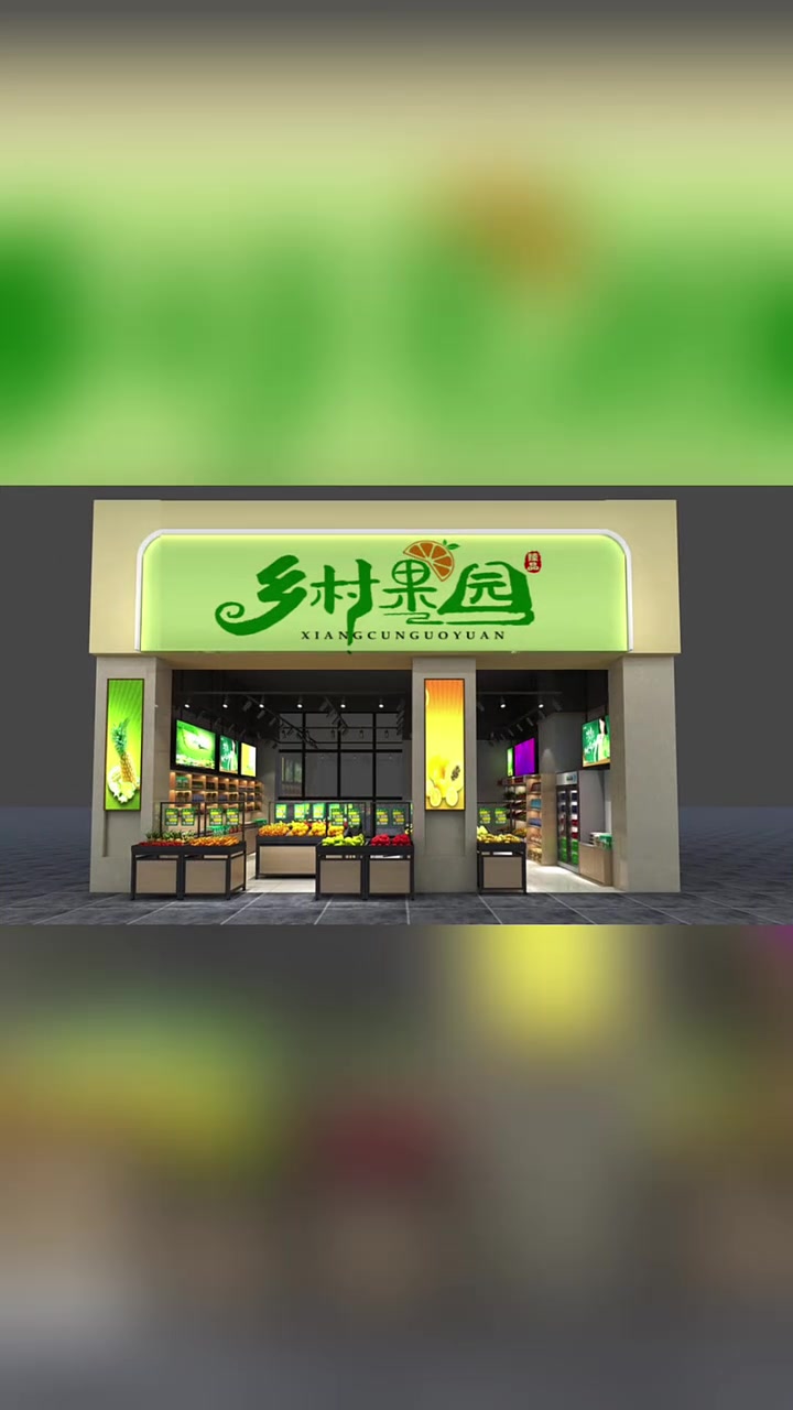 水果店门头设计,水果店招牌设计,水果店logo设计