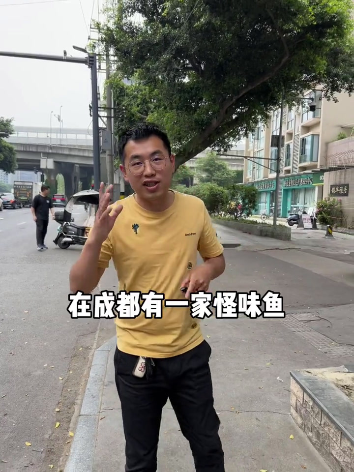 8块8就有一条花鲢?这家怪味鱼火锅连骨头都是香的,你确定不去尝一下?美食攻略春日好食光成都