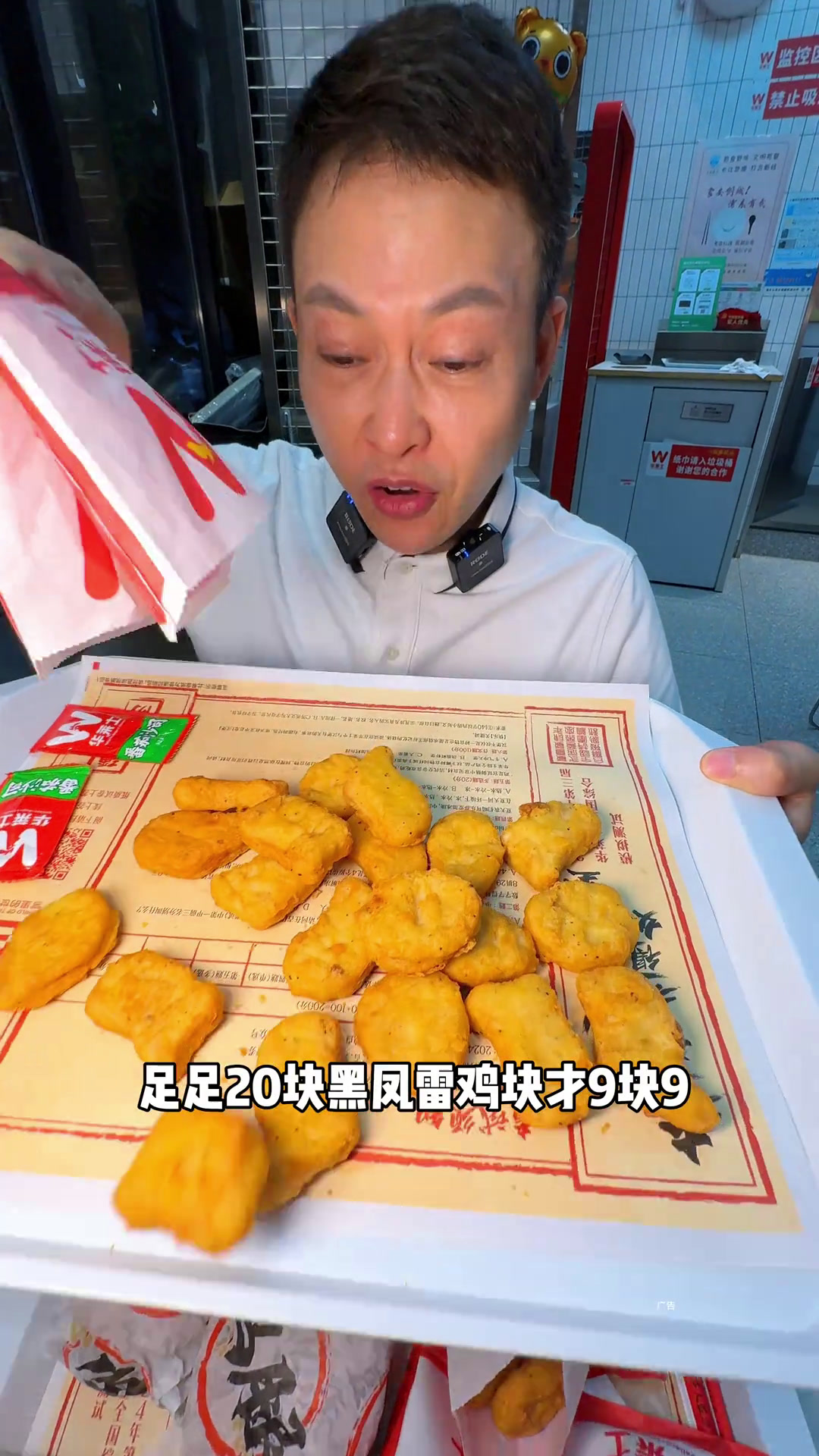 华莱士618放大招了!29.9大快朵颐十件套,9.9有20块黑凤雷鸡块,牛气冲天堡只要6.