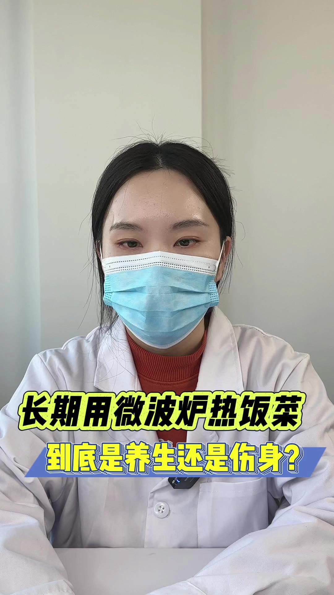 长期用微波炉热饭菜,到底是养生还是伤身?