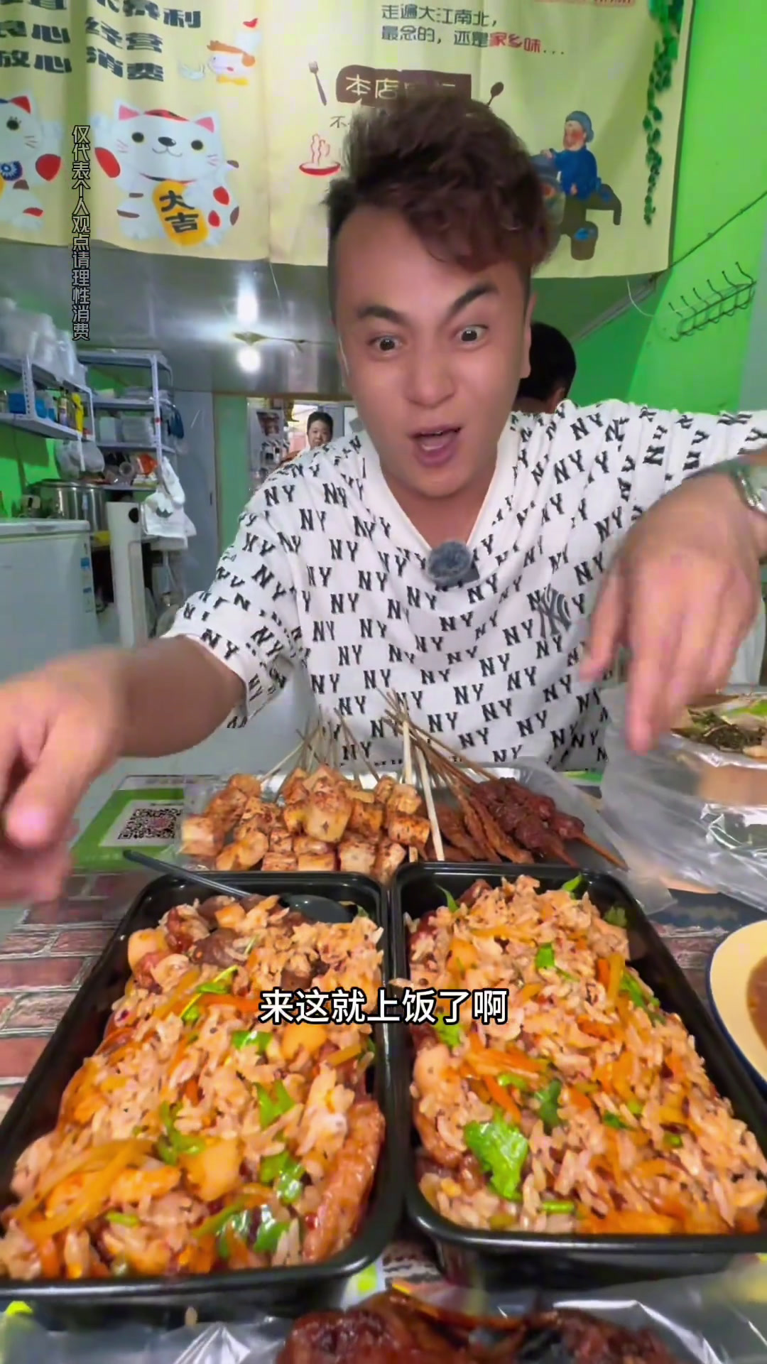 蘸卤炸串配上烤肉饭太香了美食分享烤肉饭炸串