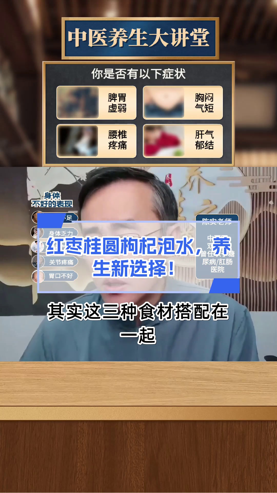 红枣桂圆枸杞泡水,养生新选择!