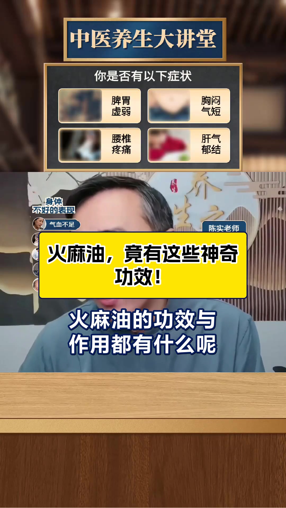 火麻油,竟有这些神奇功效!