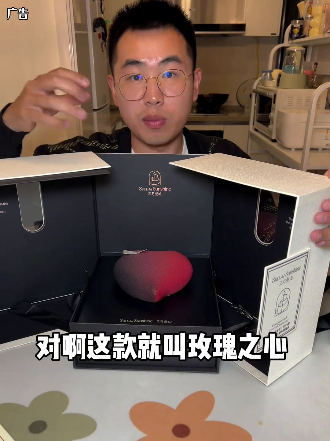 省这点钱富不了花这点钱也穷不了生活是需要仪式感的三与叁山生日蛋糕母亲节母亲节礼物甜品治愈一