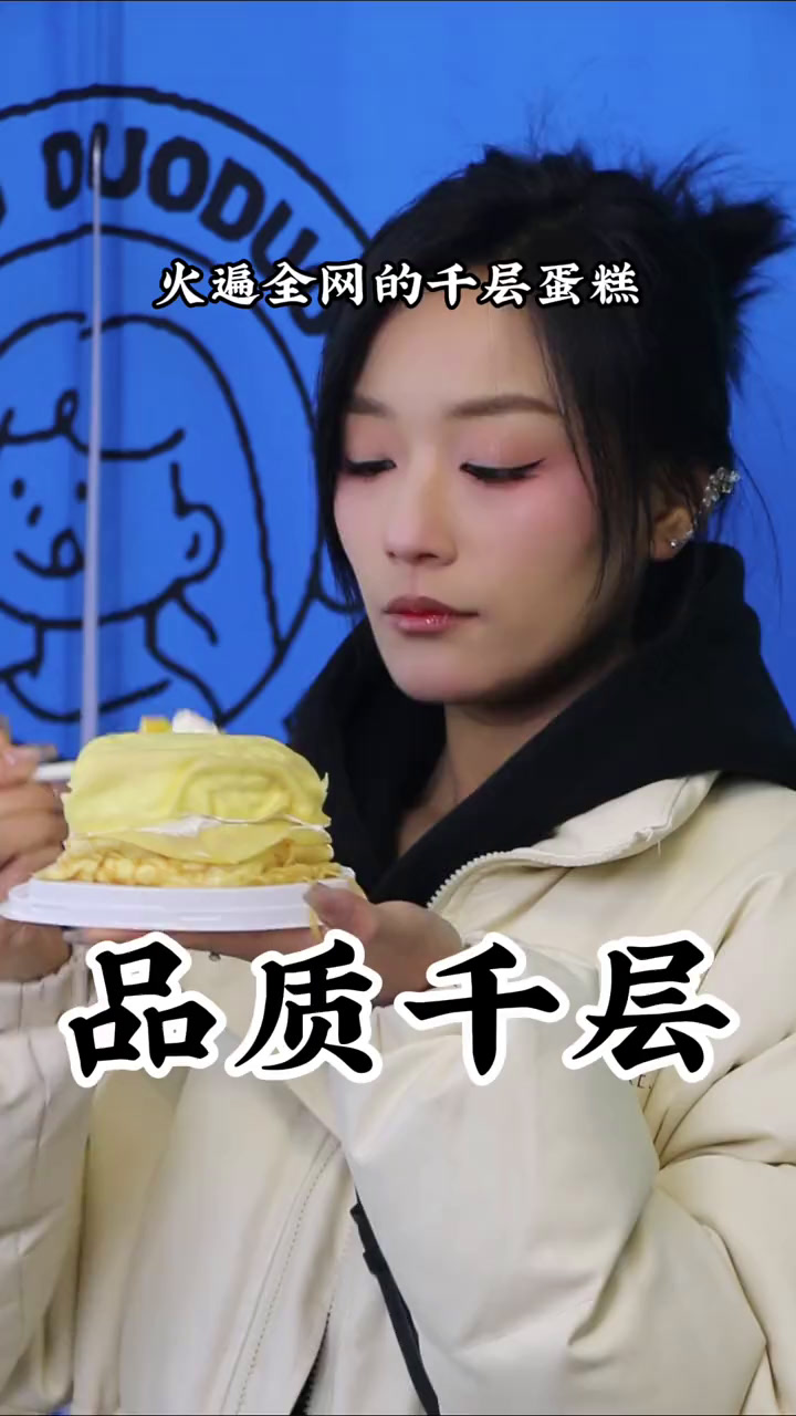 高品质的千层蛋糕满足你的所有幻想!四平美食网红千层蛋糕第一个蛋糕必须是草莓蛋糕四吃四平美食