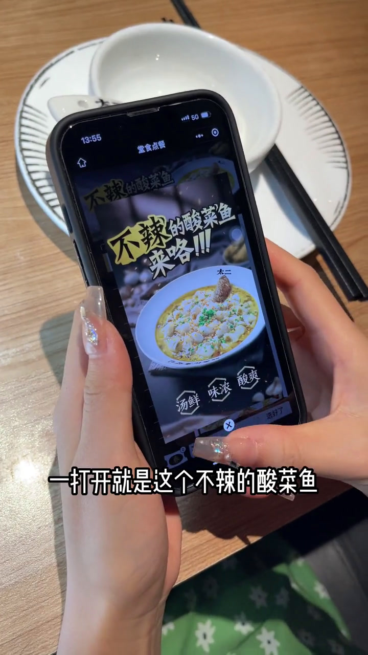 怕辣星人听到召唤了吗?太二叫你来吃不辣的酸菜鱼啦～太二不辣酸菜鱼酸菜鱼鱼的做法快来一起尝个