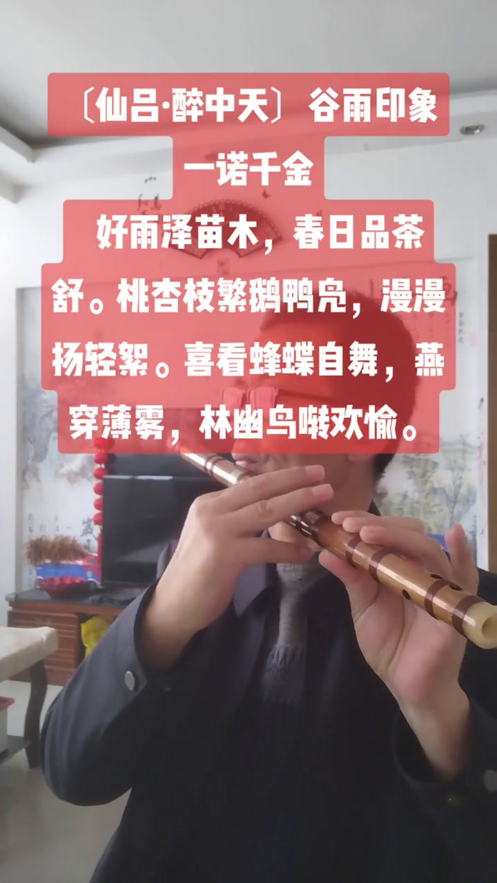 〔仙吕·醉中天〕谷雨印象一诺千金好雨泽苗木,春日品茶舒。桃杏枝繁鹅鸭凫,漫漫扬轻絮