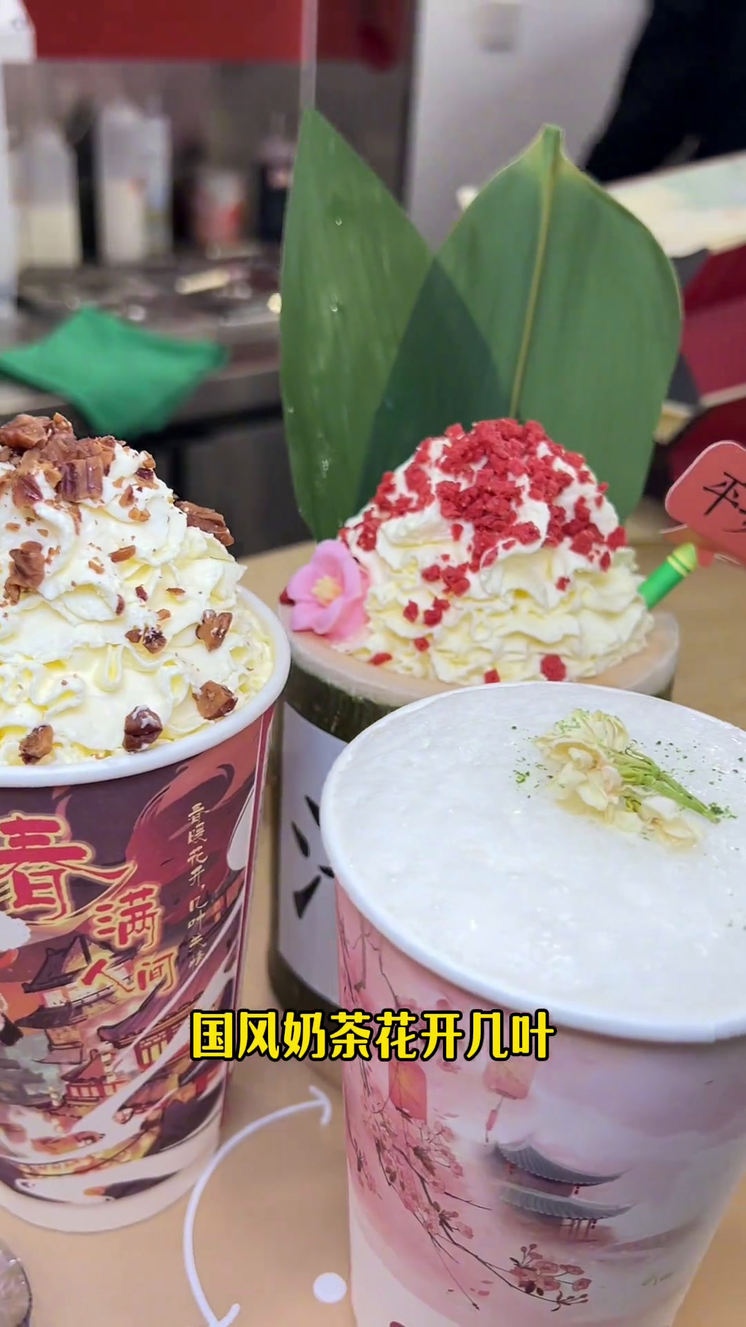 好喝的国风奶茶,更优惠池州吃货团池州池州美食奶茶仙女都在喝什么同城美食