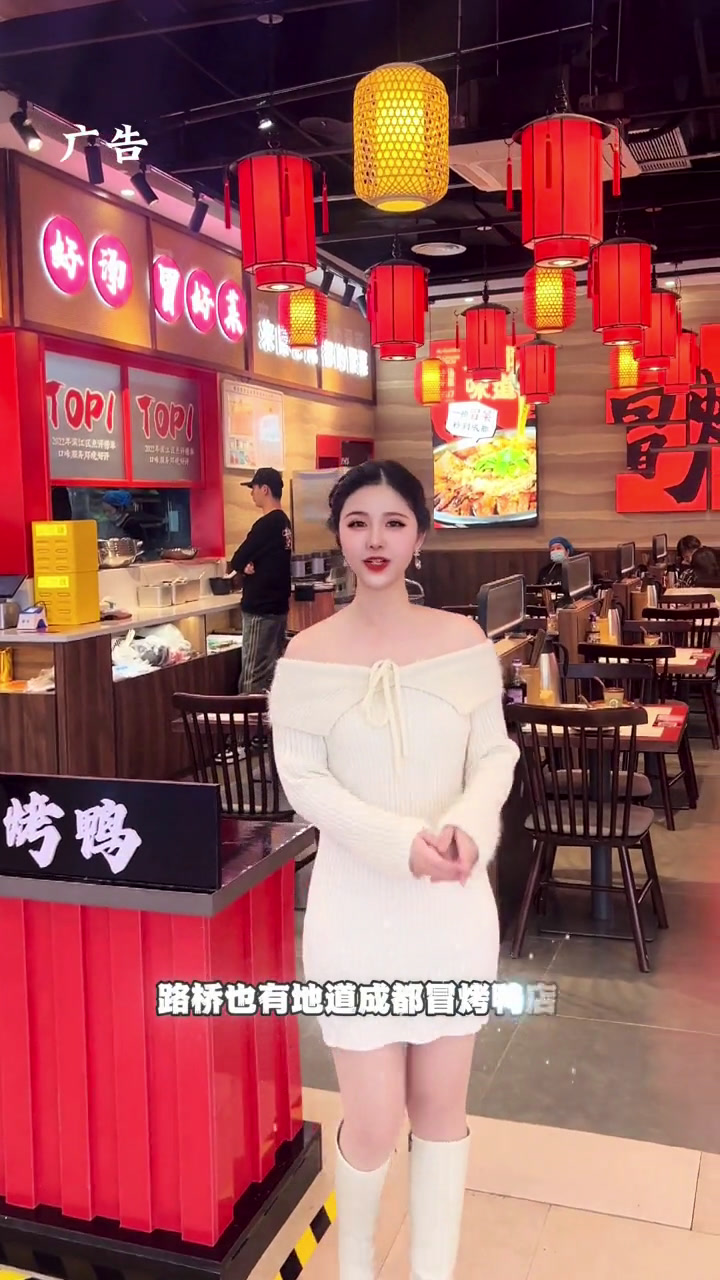 路桥中盛以川冒菜冒烤鸭台州美食中盛广场成都冒菜以川冒烤鸭成都冒烤鸭