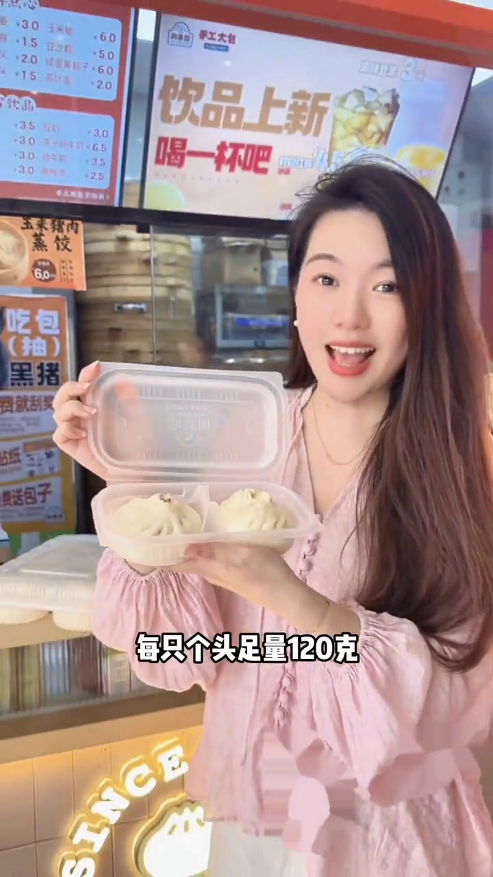 和善园包子不愧是从小吃到大的20年南京品牌和善园和善园包和善园送猪200猪啦!1元吃和善园