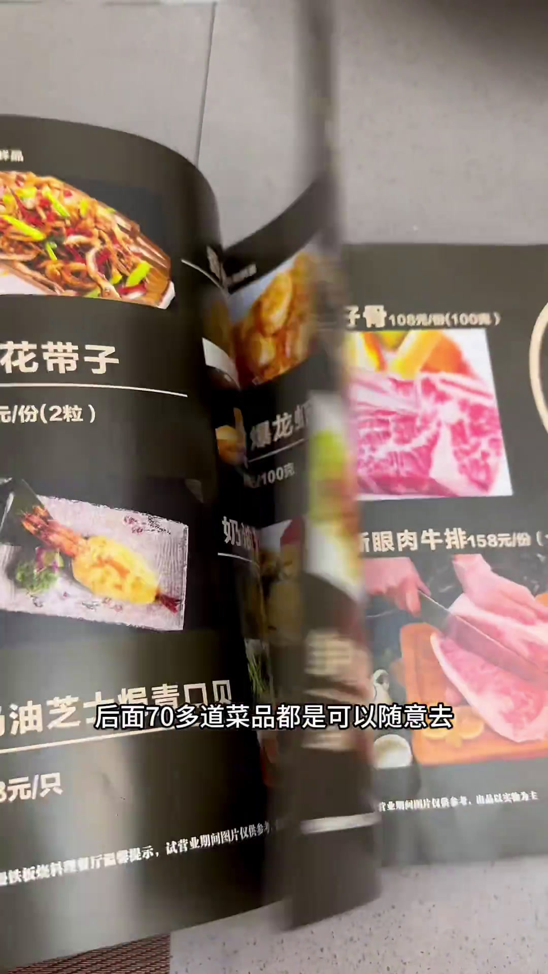 享受法式大餐的奢华浪漫,自助点餐菜品花样多有仪式感,就在左下角!清真法式铁板烧同城美食氛围