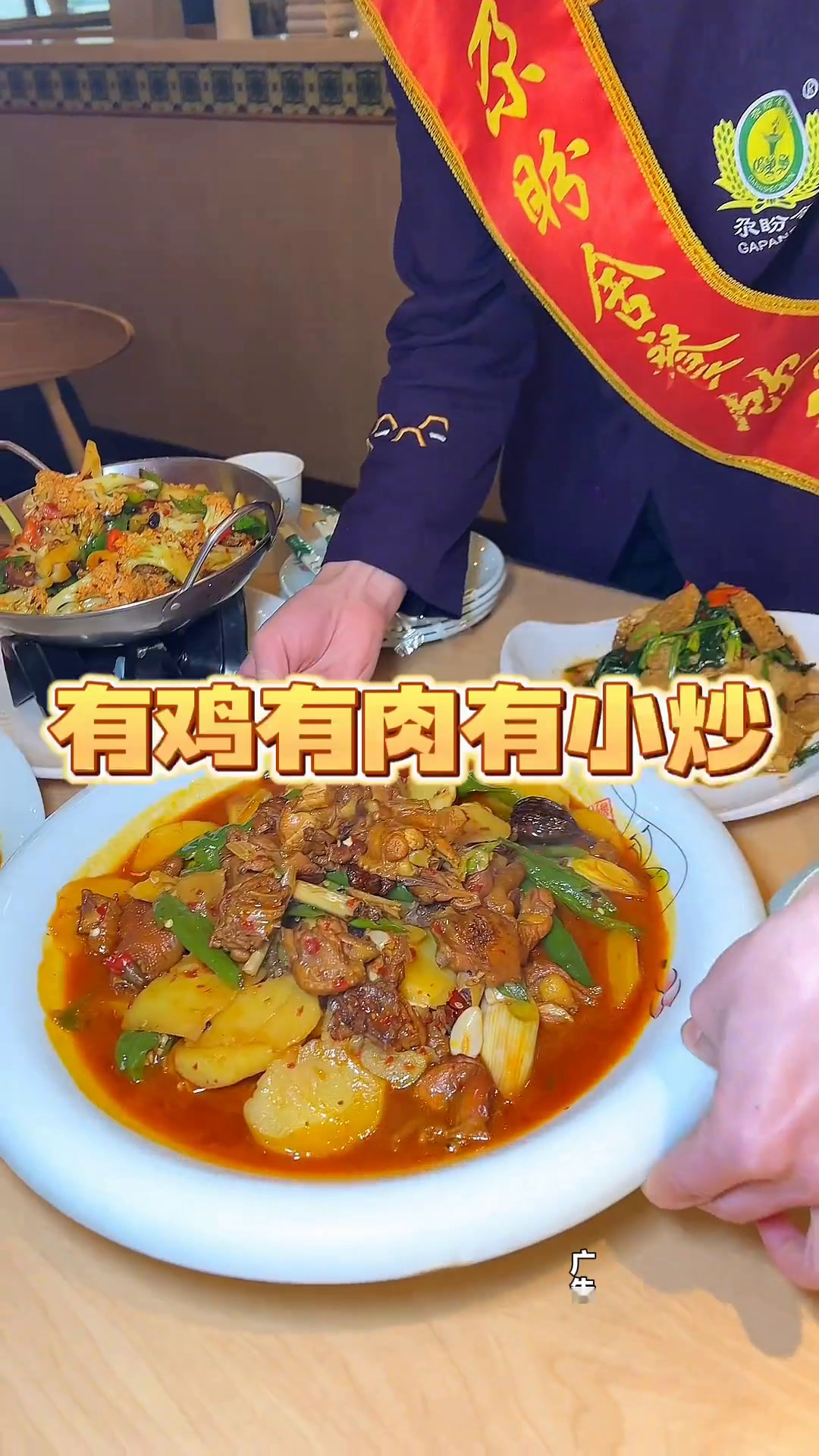吃鸡喽。乌鲁木齐好吃不贵美食官新疆大盘鸡妈呀太香了