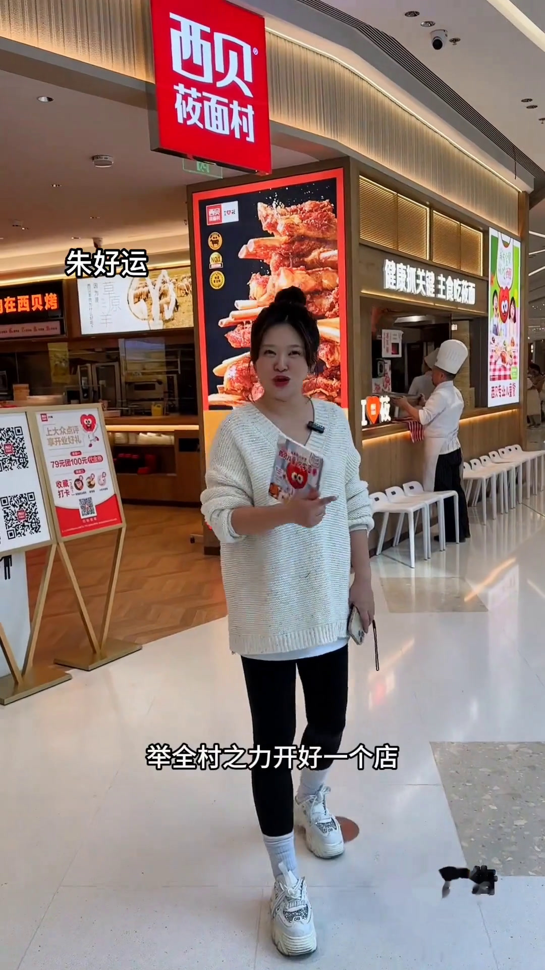 西贝莜面村226羊排餐带孩子去哪里吃饭?有孩子的菜单?西贝西贝那达慕羊肉美食节西贝烤羊有点