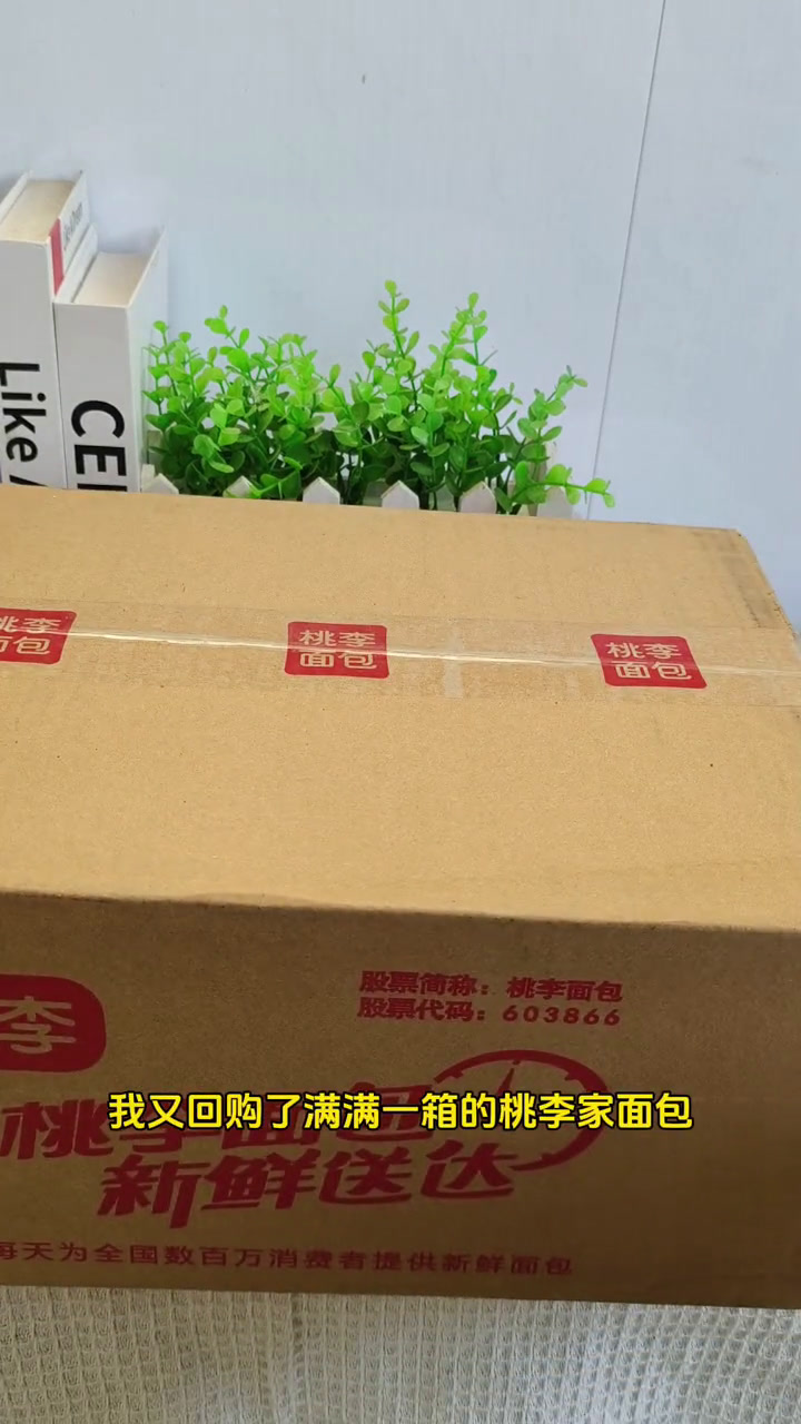 对于我这个桃李忠实粉丝来说,他家的每一款产品都是我的心头爱,超赞桃李面包面包测评美食测评