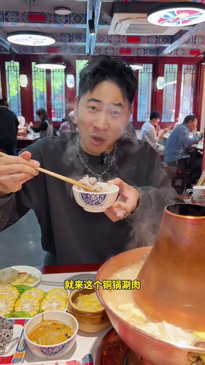 我说这个天气就适合涮肉没人反对吧天儿冷吃点啥涮羊肉铜锅涮肉这一口铜锅涮肉谁懂啊