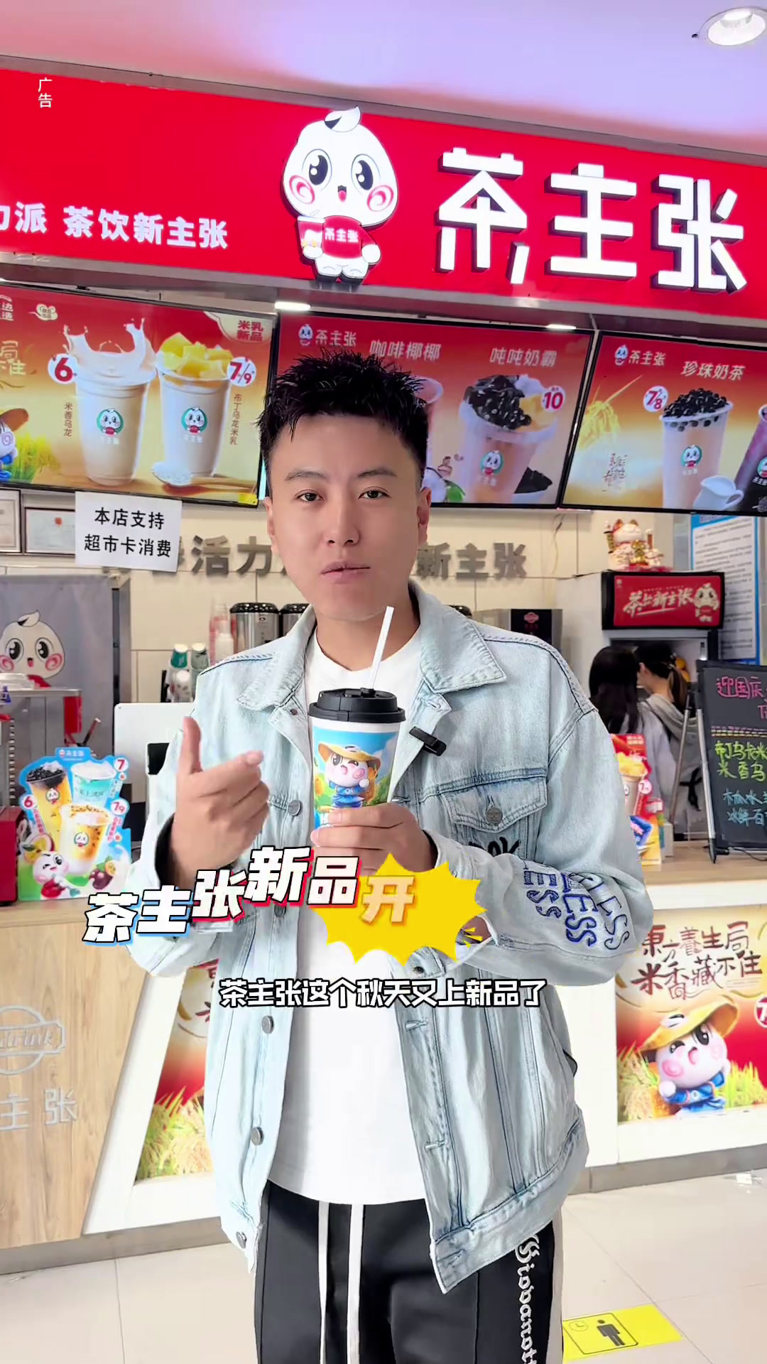 现在茶饮的种类越来越多了大米做的饮料你喝过没有茶主张的养生局茶主张山西长治长治美食