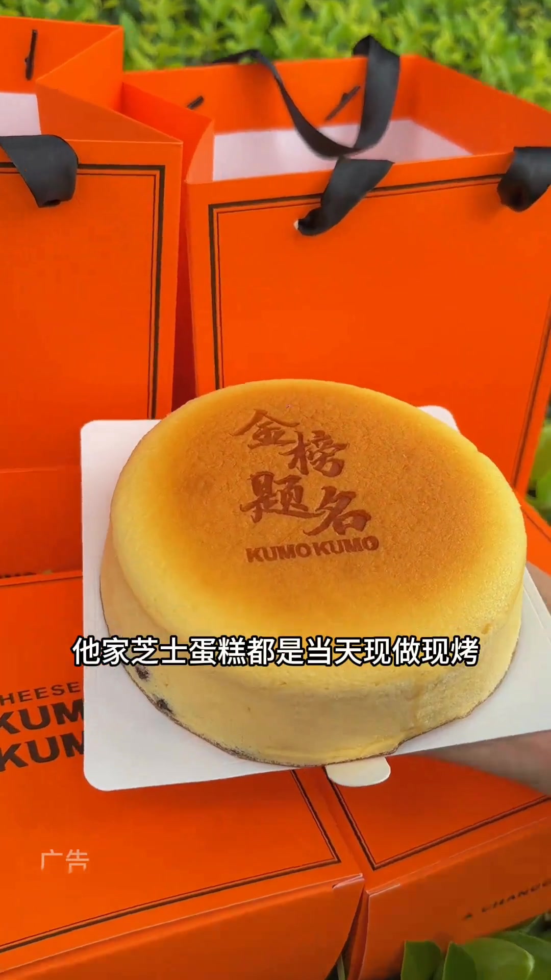 毕业季KUMOKUMO推出金榜题名原味芝士蛋糕,一个只要29.9~快给你姐妹安排起来~KU