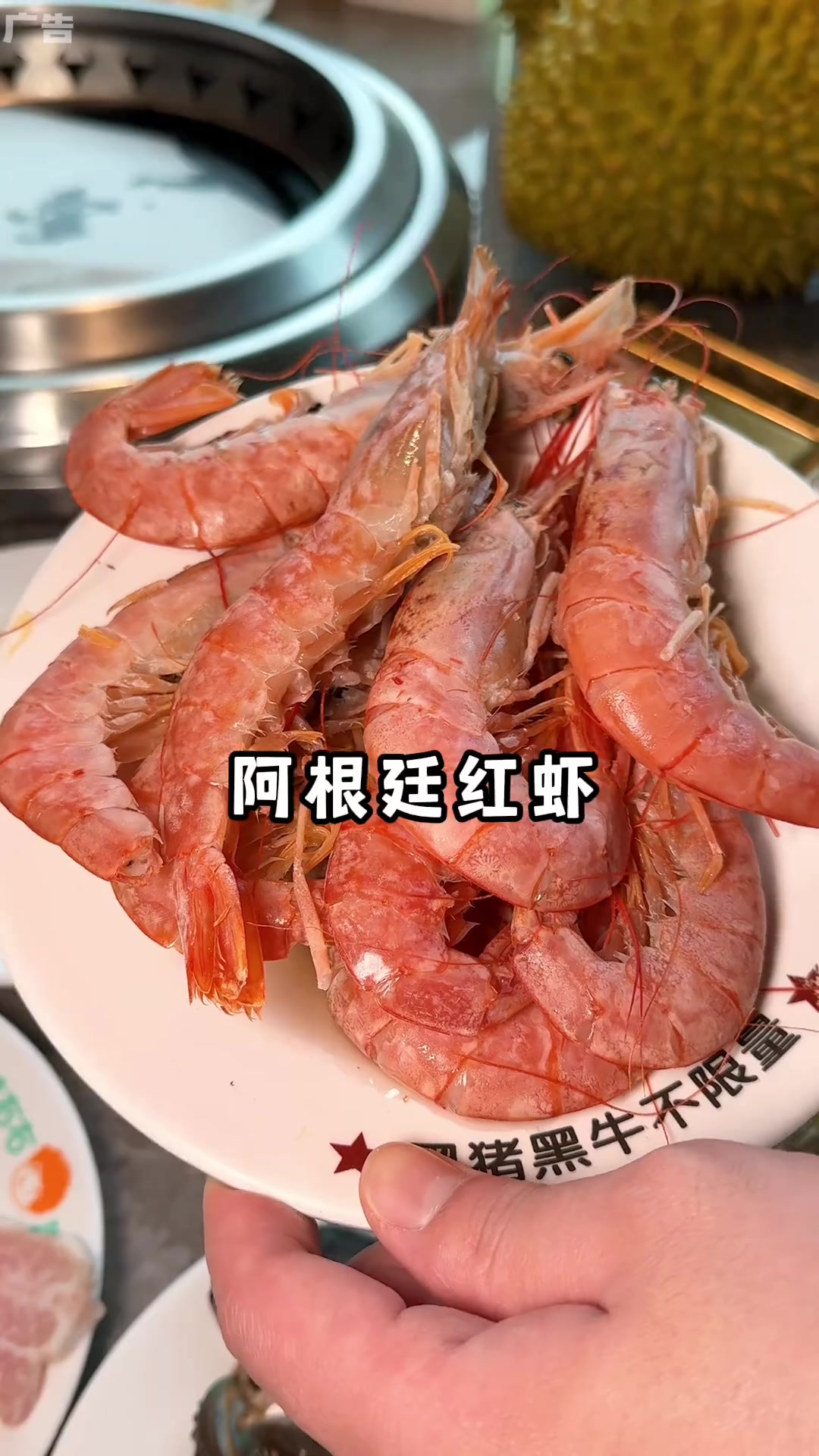 鲜榴莲畅吃,活鲍鱼畅吃,阿根廷红虾畅吃,战斧羊排畅吃韩右右这波活动是真的顶榴莲自助烤肉自助