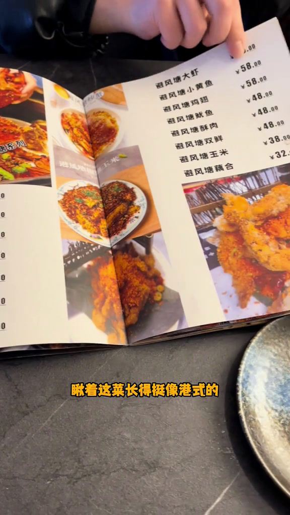 六马路银行家对面双鸭山美食港式菜双鸭山