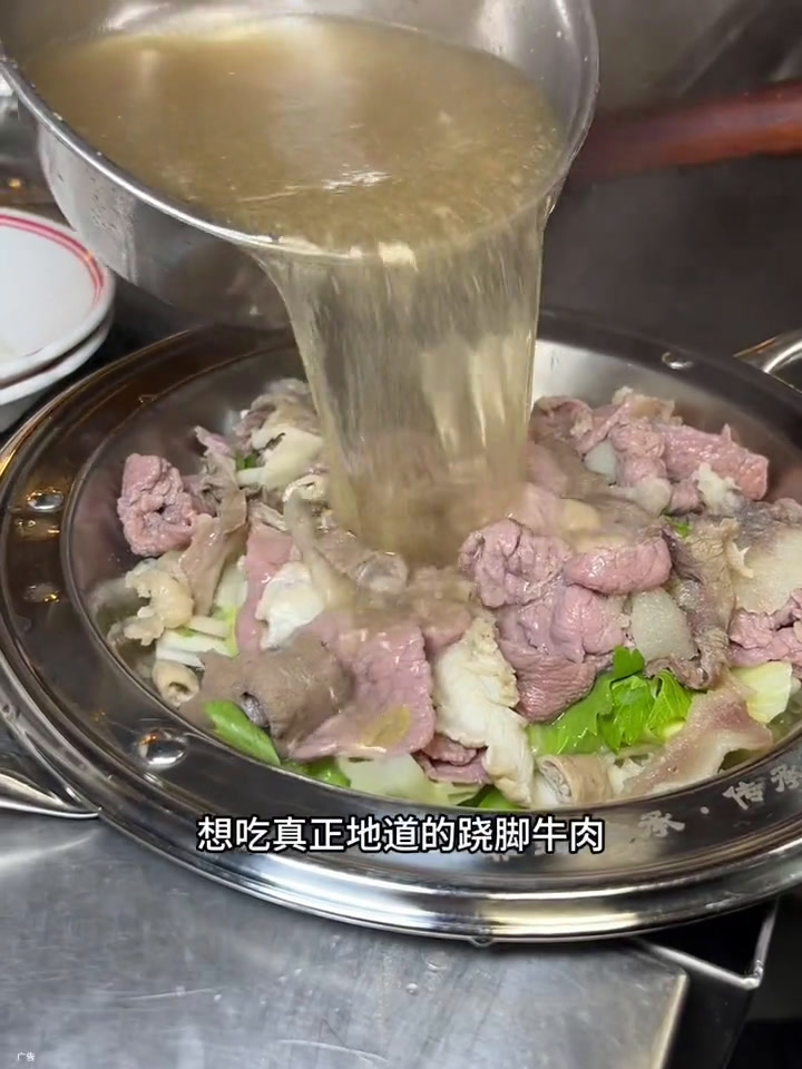 想吃真正地道跷脚牛肉就来冯四孃四川美食乐山美食跷脚牛肉美食攻略美好食光