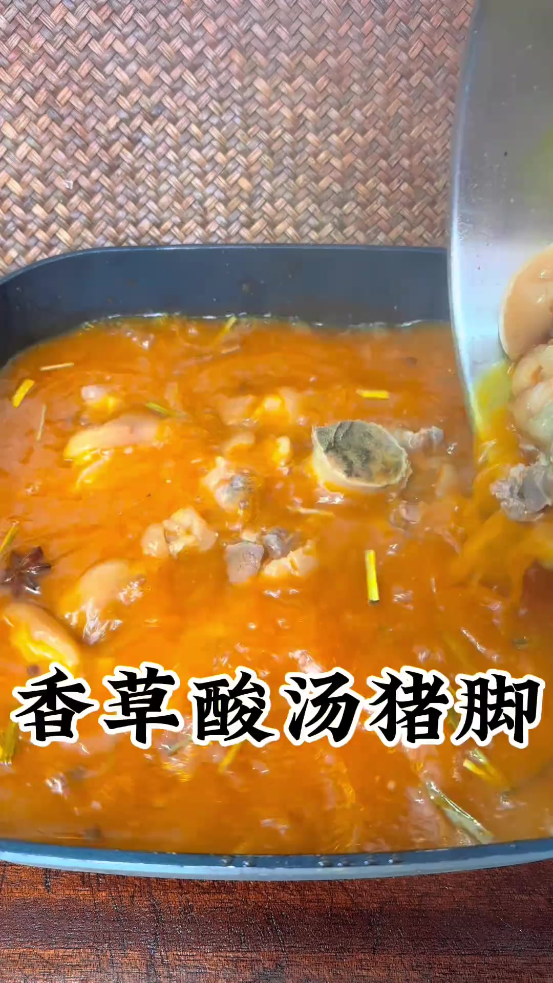 真的很好吃又是吃火锅的一天,今天煮个香草酸汤猪脚火锅,做法简单,开胃爽口老少皆宜美食官昭通