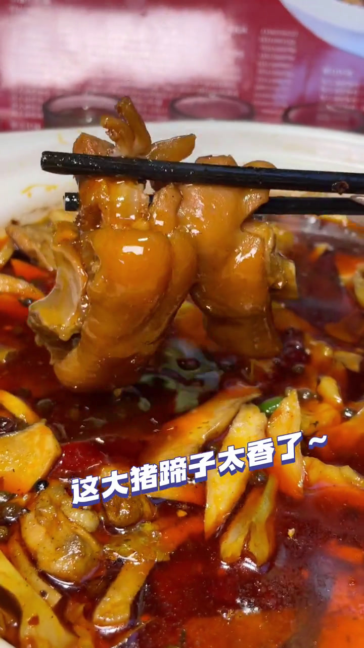 川大刘又上新品啦～麻辣猪蹄鸡锅～真心好吃呀～美食官麻辣猪蹄川大刘肥肠鸡美食