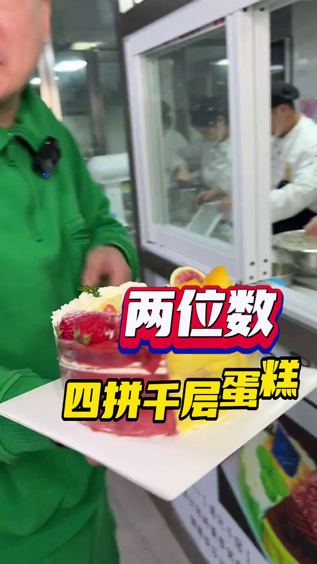 这四拼蛋糕真是嘎嘎滴啊遇见千层四拼蛋糕好吃的蛋糕治愈系美食王小硕本地推