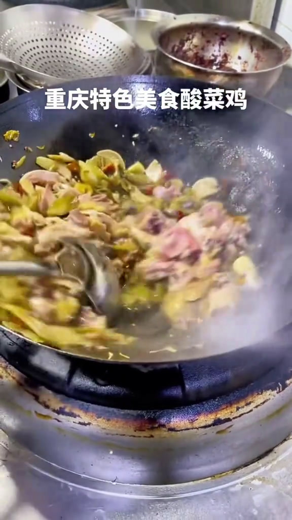 美食创作人颜哥重庆特色美食老坛酸菜鸡
