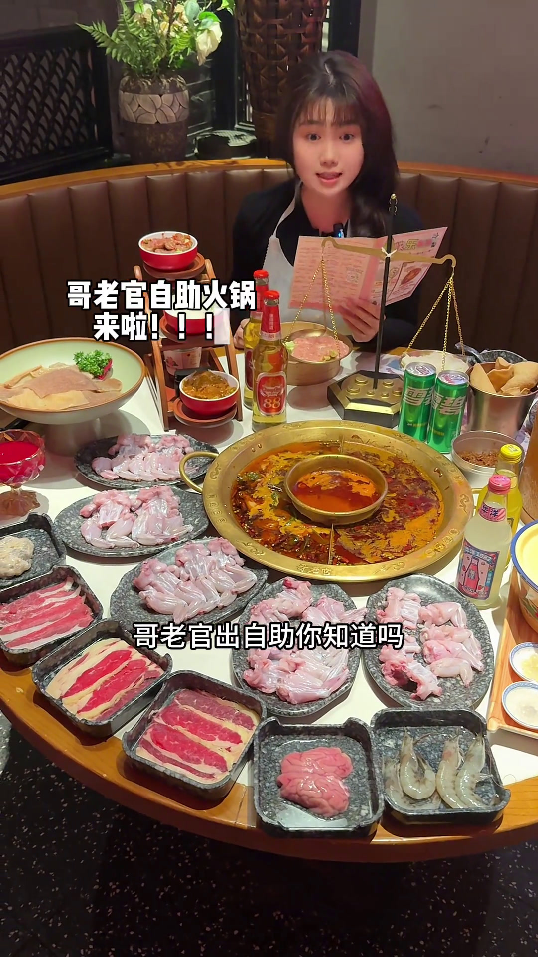 就是正佳广场四楼的哥老官!出自助啦!只要99一个人,美蛙火锅全场150多种菜品随便吃……哥