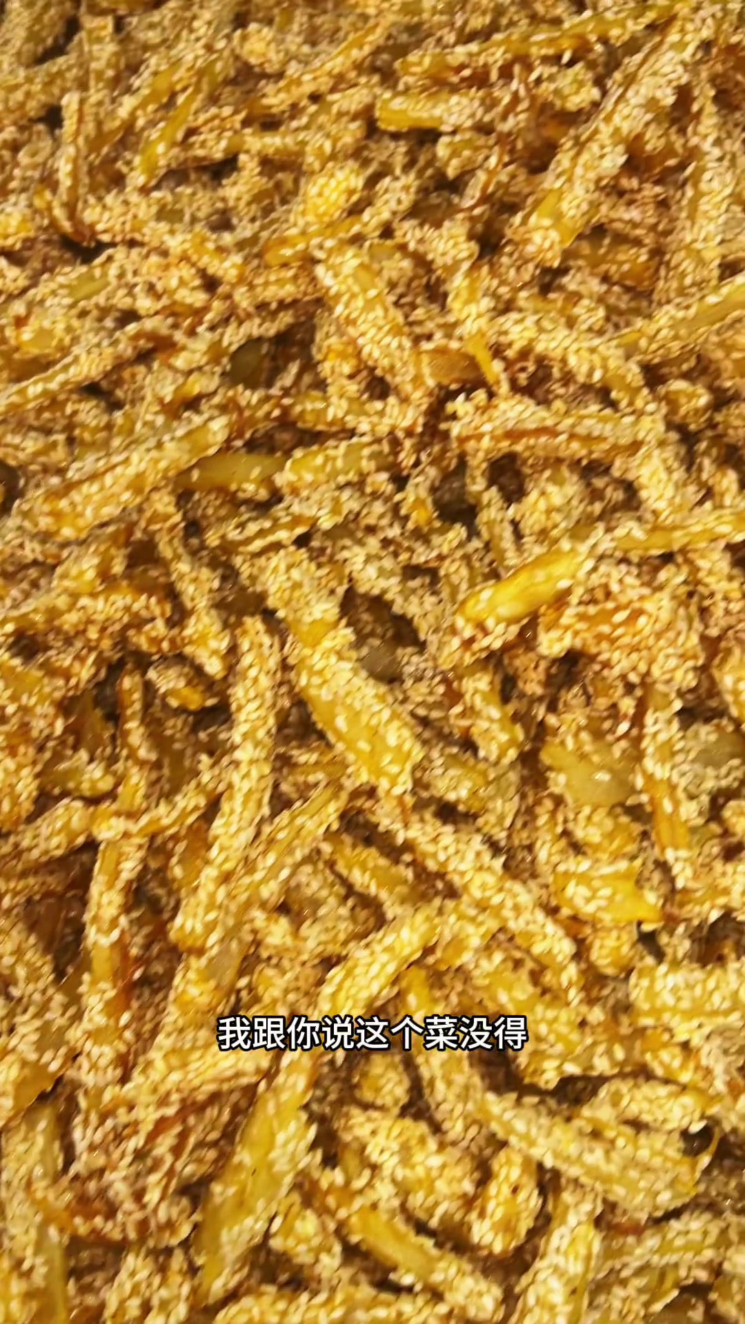 湖北菜芝麻藕条,夏天一定要吃的家常菜,香脆可口,非常好吃地方特色美食刚锅分享家乡美食家常菜