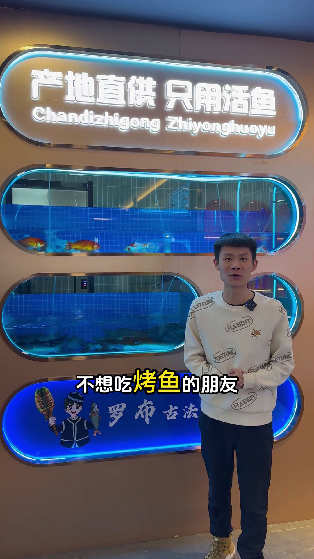 美味烤鱼烤在心里烤鱼