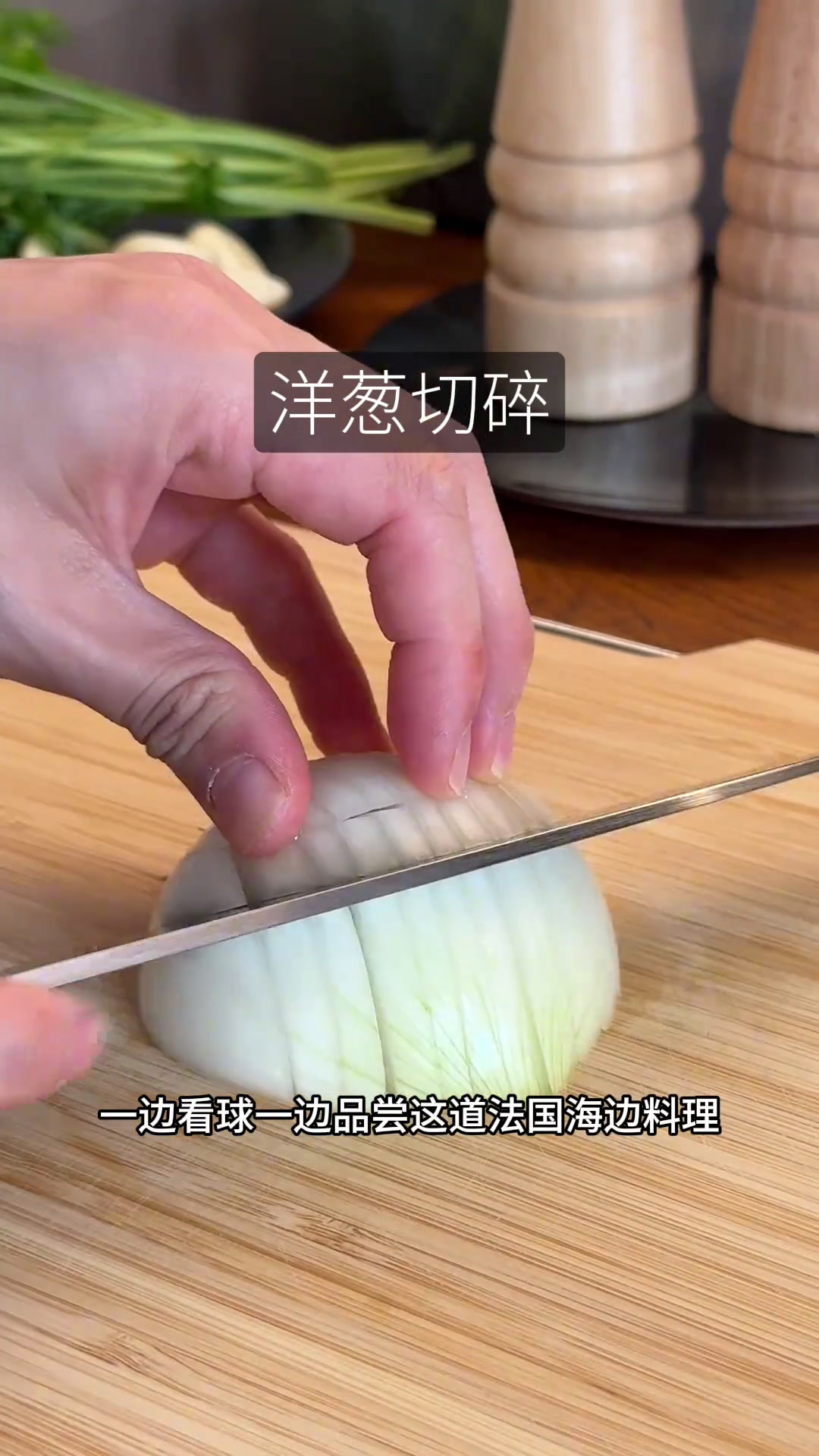 超级无敌鲜美!做法巨巨巨简单!欧洲杯下酒菜美食教程美食分享欧洲杯下酒菜巴黎生活