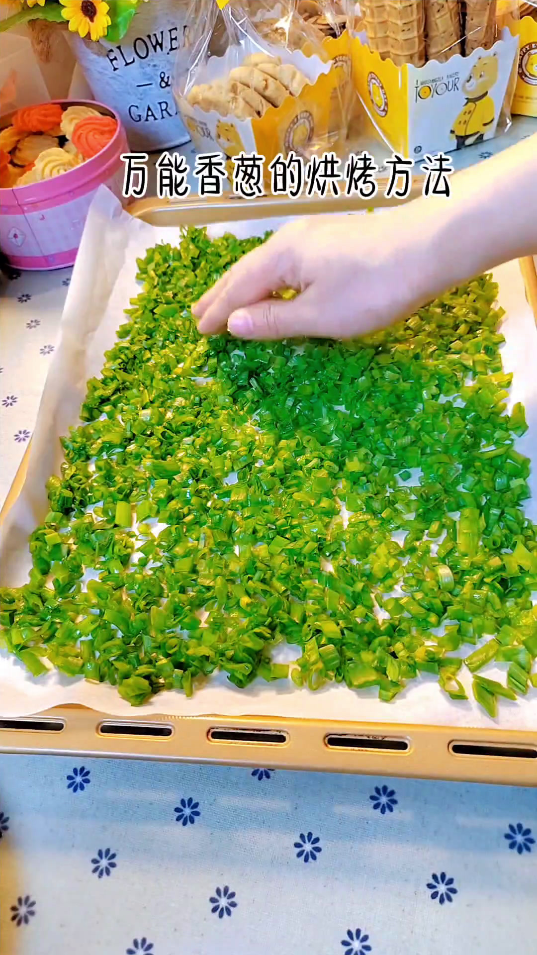 用这样的方法烤出来的小香葱,非常的香,而且颜色还是绿绿的。不管是中式做餐还是西式烘焙,都是