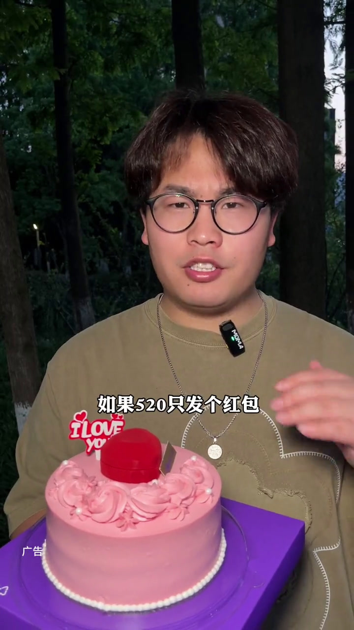 距离520仅有2天了!现在预告个蛋糕刚刚好!7公里送上门哦!520的正确打开方式520约会