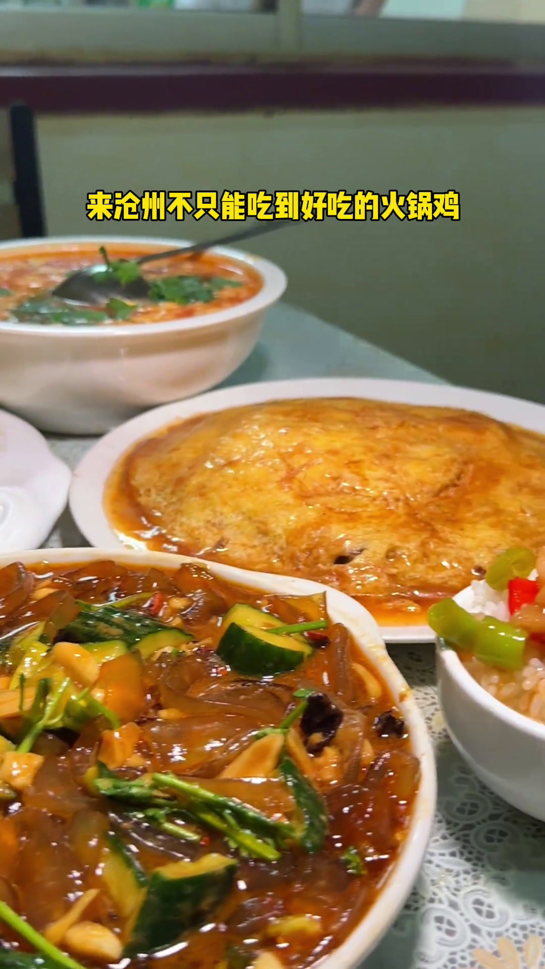 沧州清真炒菜馆合集来啦～清真菜老菜馆合集沧州美食