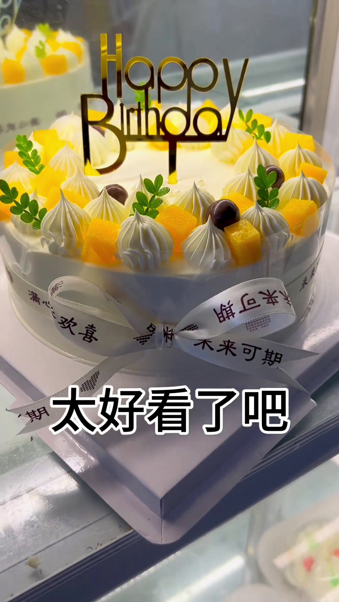 12寸的芒果糖蛋糕简单好看,一看就会,你学会了吗?水果蛋糕网红蛋糕裱花蛋糕芒果蛋糕简约蛋糕