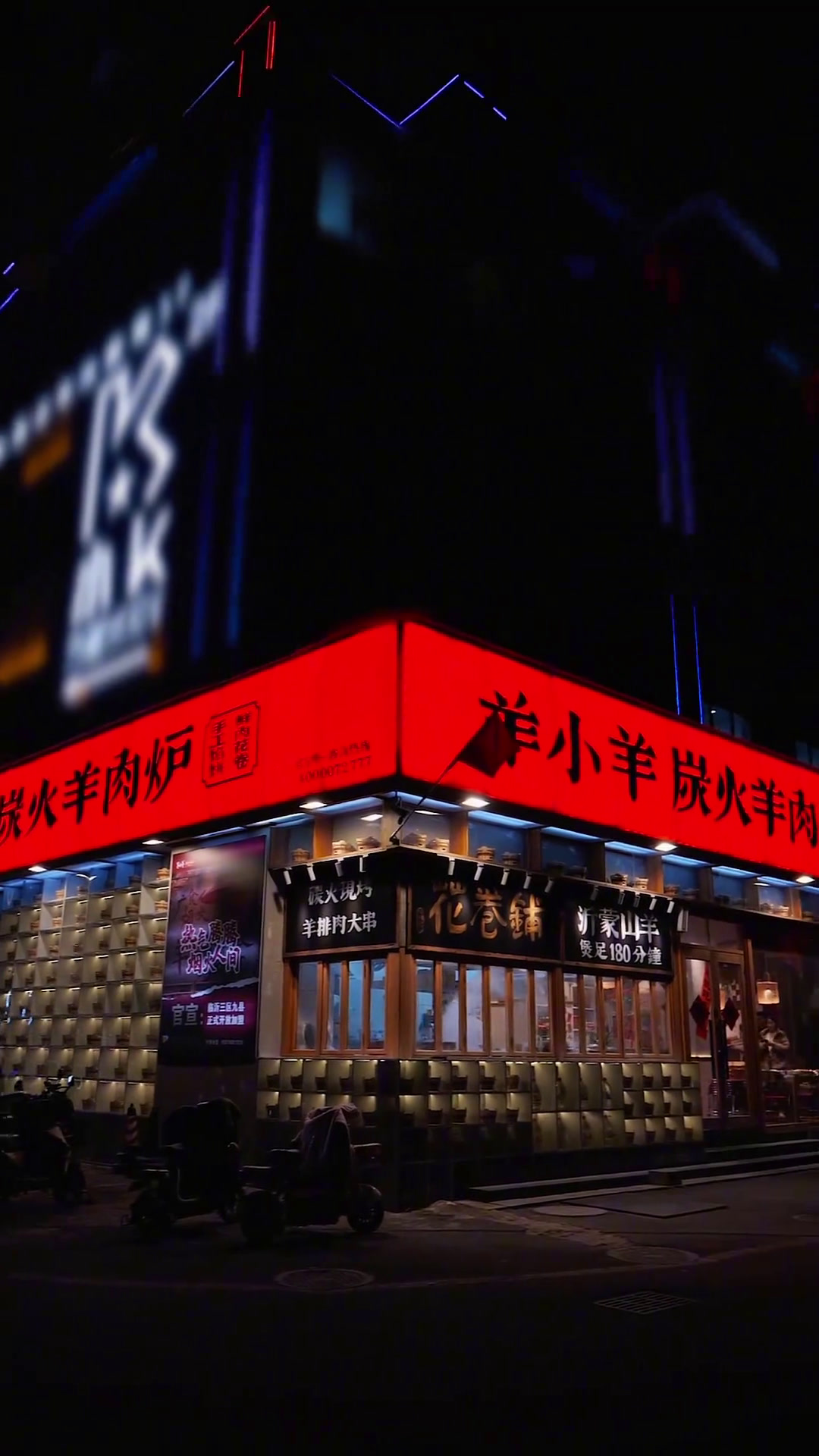 寒冬腊月吃羊肉来年福气一定旺!带上你的家人朋友一起来吃围炉吃肉吧羊肉火锅羊小羊炭火羊肉炉