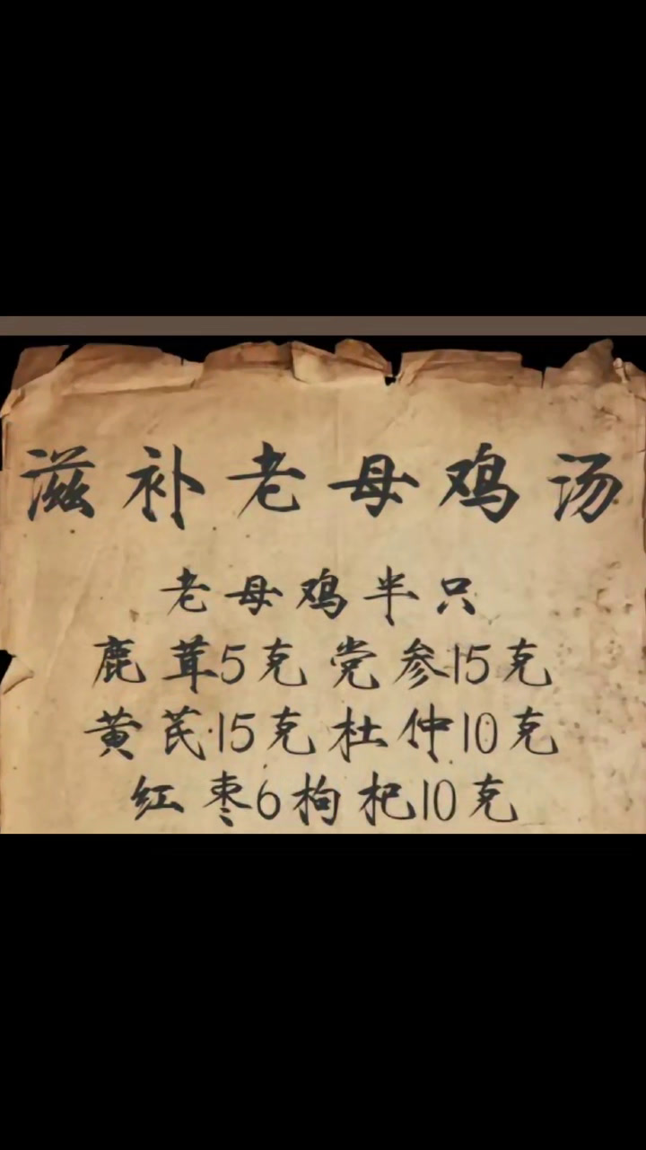 非常好喝的冬季养生汤