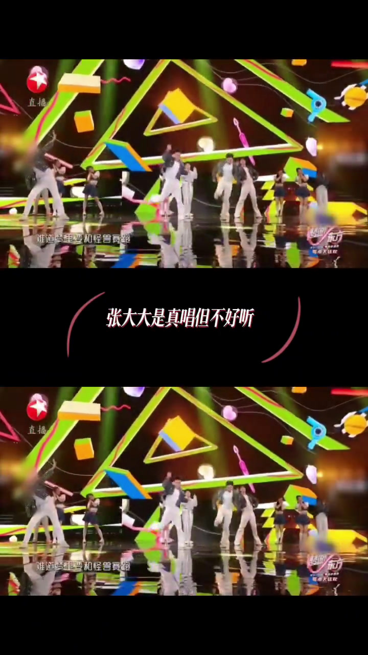 张大大跨年全live开麦,不得不说,大大是有勇气的「good」这么大的跨年舞台,不玩假的玩