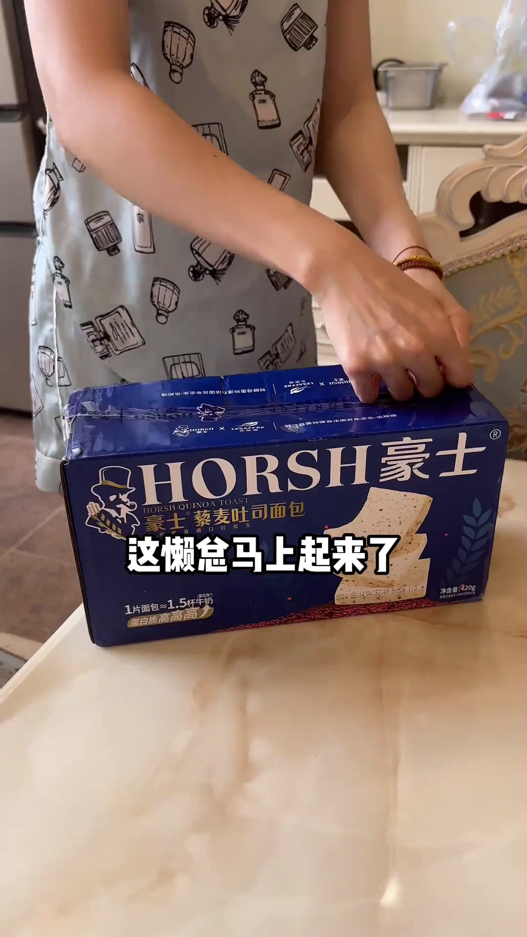 来看看懒总到底买了什么礼物吧!嘴碎的人又开始做饭了种地吧同款豪士藜麦吐司面包豪士豪士好吃好