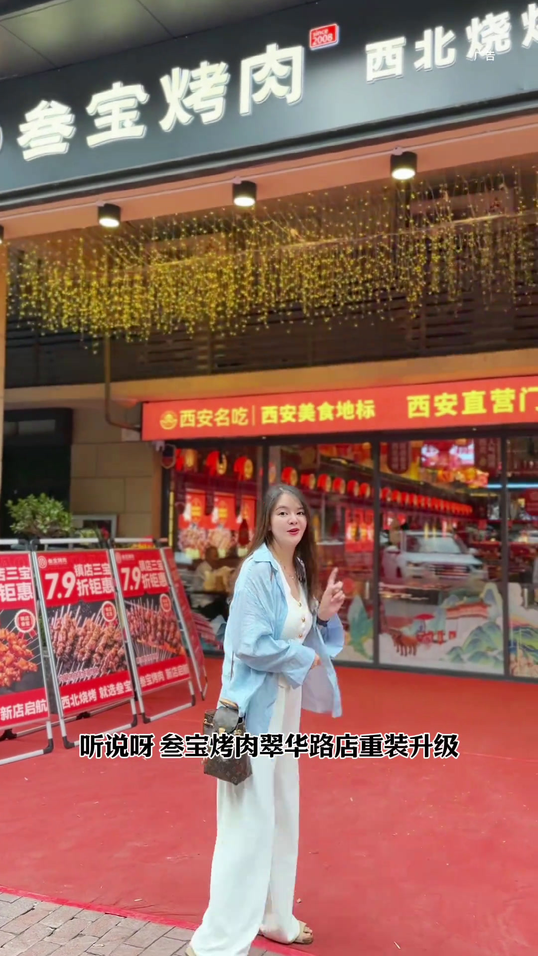 撸串儿约起来艾特你的饭搭子请你吃谁懂这一口的好吃程度本地人的西安美食攻略叁宝烤肉