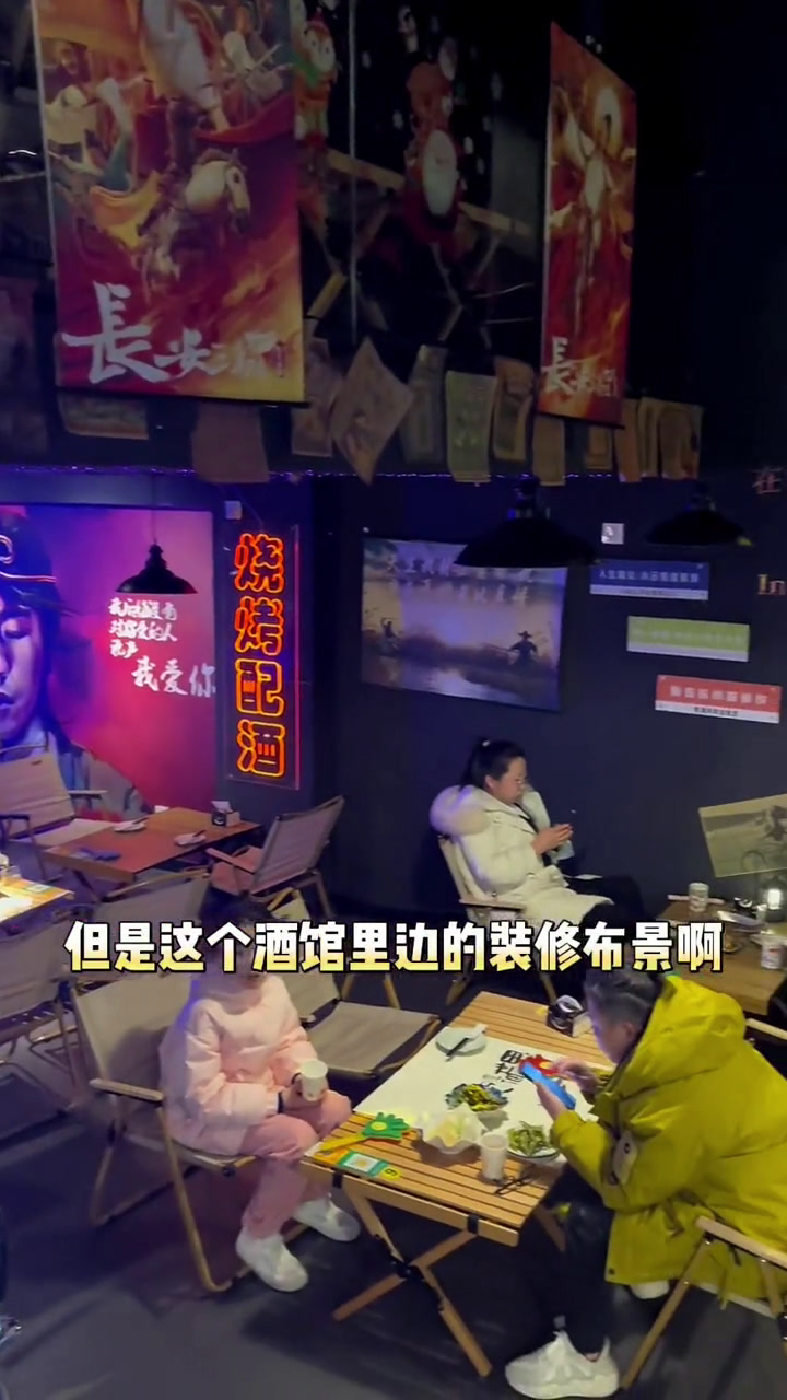萧山的朋友们过节可以来这家小酒馆聚一下,真的氛围感十足!小酒馆微醺时刻夜宵烧烤喝酒撸串萧山