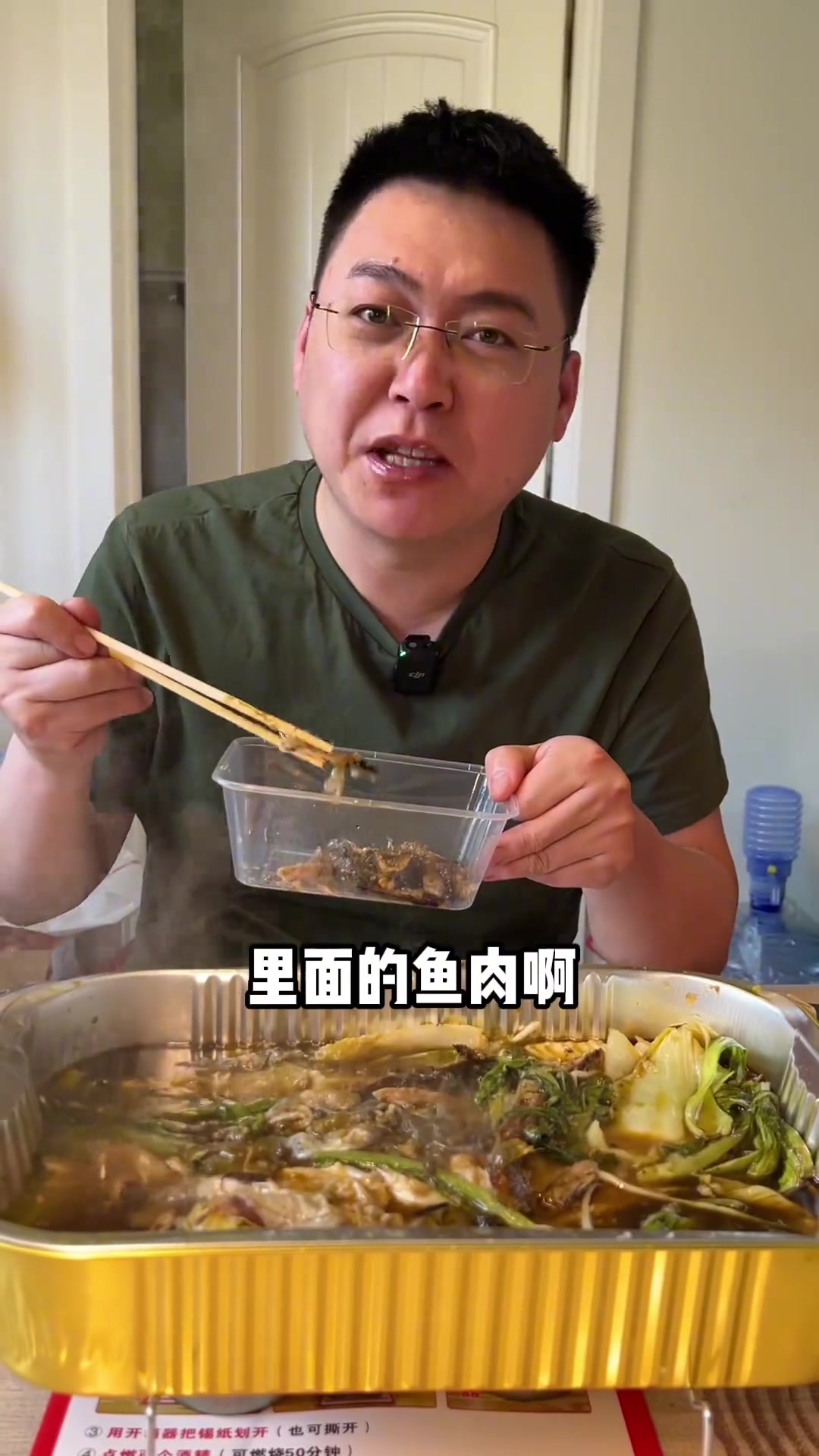 承德达人美食烤鱼解馋烤鱼外卖真的太方便了,而且还非常合适,出游赶快团起来