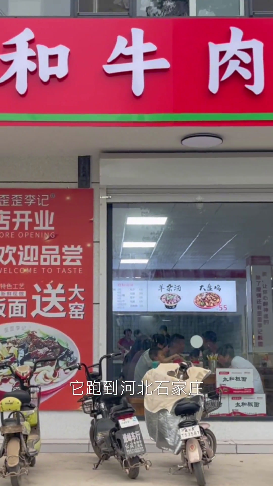 远嫁到河北石家庄的太和板面,这趟奇妙之旅成为美食界的一段佳话!文王贡酒杯皖美夏日趣阜阳阜阳