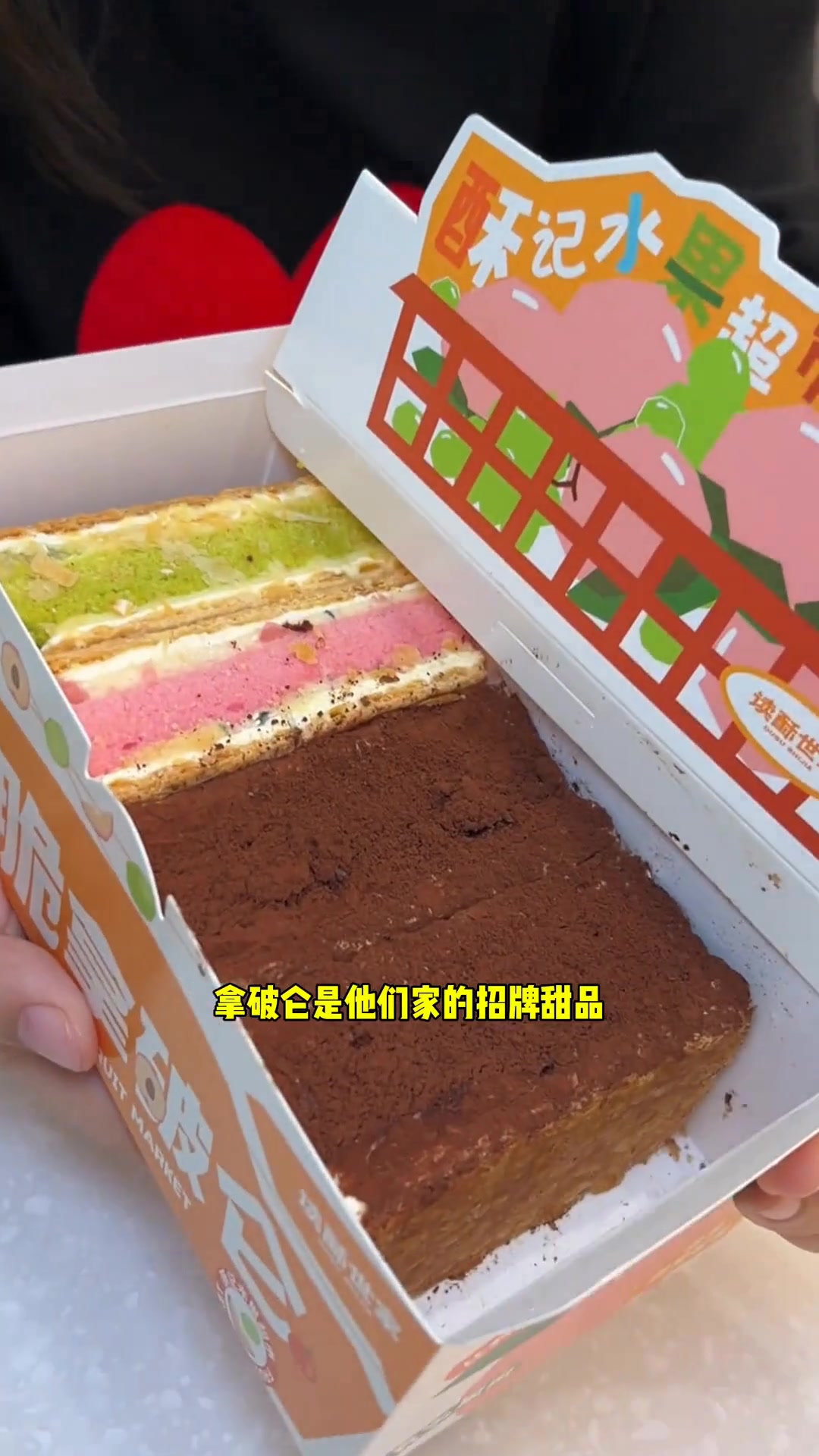 第二份0元购,摊下来才4块多一份～读酥世家拿破仑蛋糕读酥世家镇店之宝消暑美食大作战好吃不贵