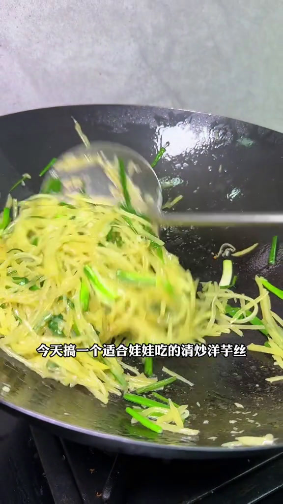 清炒土豆丝适合小朋友吃的土豆丝!妈呀太香了宝宝菜谱贵州家常菜