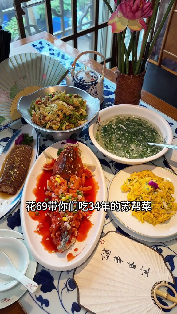 在观前街!69吃一桌苏帮菜!34年的姑苏家宴你值得来!苏州美食苏帮菜松鼠鱼苏州旅游江南地方